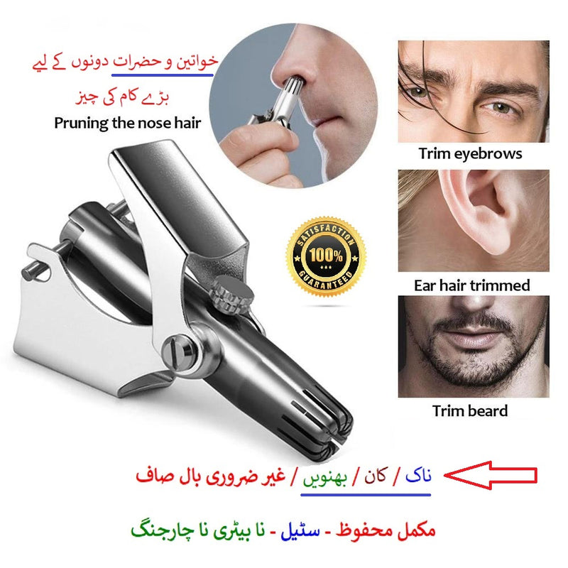 Manual Nose Trimmer